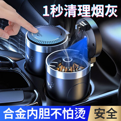 Car Ashtray, Creative, Multi-Functional, with Lid, Automatic, for Men, High-End, a Must-Have Car Interior Accessory