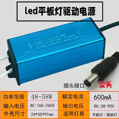 镇流器驱动吊顶8W12W16W24W36W38W48Wled平板灯集成防水驱动电源-Taobao 