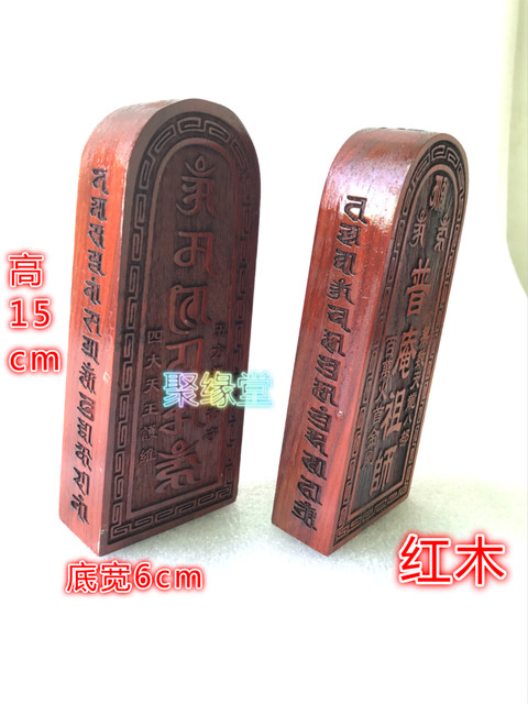 Buddhist token Pu'an ancestor token