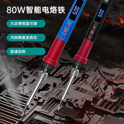Led Digital Display Soldering Iron 80W Internal Heating Constant Temperature Adjustable Soldering Iron for Home Computer Welding Repair Tools