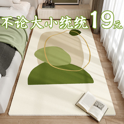 Bedroom Carpet Ins Wind Bedside Carpet Living Room Coffee Table Carpet Mat Tatami Mat Room Window Bed Blanket