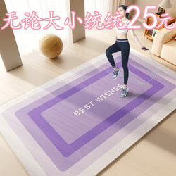 Jump Rope Shock-Absorbing Mat, Sports Silent Floor Mat, Weight Loss and Fitness Special Yoga Mat, Thickened Shock-Proof Mat, Sports Soundproofing