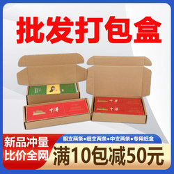 Airplane Box, Express Delivery Box, Rectangular Carton, Five-Layer Packaging Paper Box, Two Special Cigarette Packaging Boxes, Manufacturer Wholesale