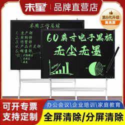 60inch Electronic Blackboard Office Writing Board Whiteboard Home Teaching Conference Training Lcd Handwriting Board Commercial