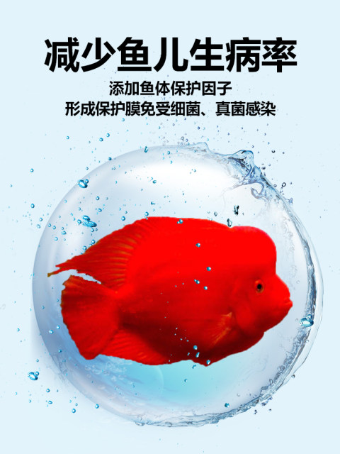 Blood parrot fish special medicine rotten black spots, black spot head, blindfolding fish, fish medicine, universal disease treatment white dot net
