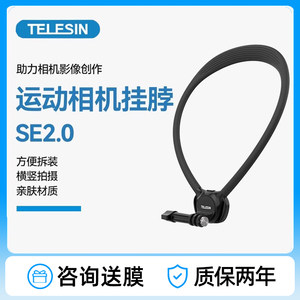 
Taixun is suitable for DJI action6/5pro hanging neck bracket gopro sports camera nano accessories acepro2