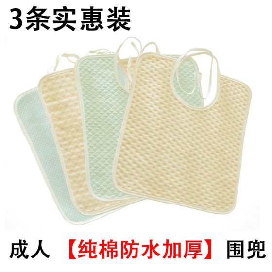 
Bib waterproof stroke care bib for elderly people for eating adult bib brushing waterproof saliva towel machine washable