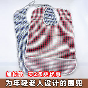 
Extra long type] bibs for the elderly, adult waterproof rice pockets, saliva napkins, aprons for the elderly, adult bibs