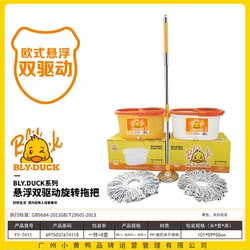 Little Yellow Duck Spin Mop Bucket Dual Drive Hand Press Easy Water Wringing Lazy Household Dehydration Bucket Home Use