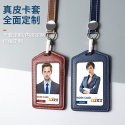 Genuine Leather Id Card Holder, Badge Holder, Access Card Holder, Bus Card Holder, Company Badge Holder, 1.5cm Double-Strand Lanyard, Employee Badge, Name Tag, Work Id, Company Badge, Employee Number Tag, Work Badge, Customizable