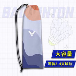 Badminton Series Badminton Bag for Primary School Students, Portable Drawstring Badminton Racket Storage Bag, Large Capacity Badminton Bag