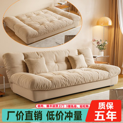 Cream-Style Sofa Bed, Foldable and Dual-Purpose, 2026 New Model, Suitable for Small Apartments, Single or Double, Multifunctional for the Living Room, Does Not Take up Much Space