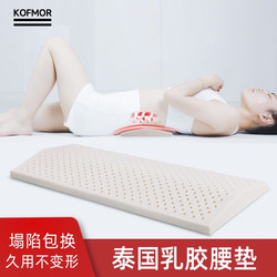 Thai Latex Backrest Cushion Lumbar Pillow Bed Lumbar Support Cushion for Pregnant Women Sleeping Lumbar Support Pillow for Lying Flat Special Sleep Lumbar Support