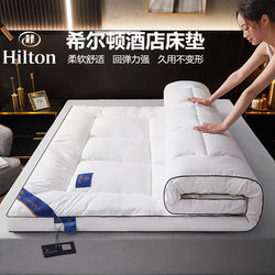 Down Mattress Hilton Five-Star Hotel Thickened Tatami Mattress Double Home Student Dormitory Soft Mattress