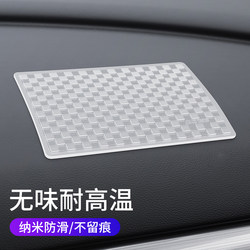 Anti-Slip Mat for Car Dashboard, Dashboard Storage Mat, Front Desk Decoration, Mobile Phone Anti-Slip Mat, Car Accessories
