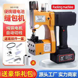 Portable Feiren Brand Sewing Machine, Handheld Small Rechargeable Sealing Machine, Woven Bag Packing and Sealing Machine, Wireless 919