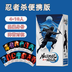 
Ninja Kill Board Game Assassination Night Lineup Against Identity Reasoning Role Playing Casual Joy Party Game