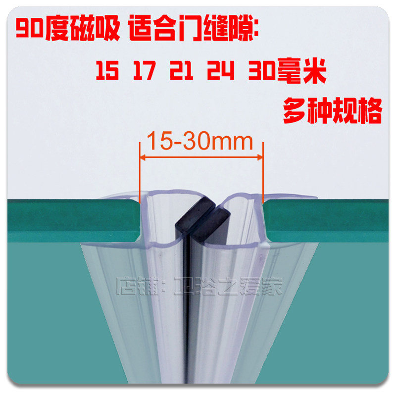 Guarnizione Magnetica ISA PVC 1555x679 Mm – Modello 29009 - Foto 3