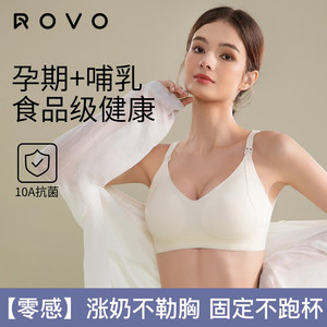 
ROVO nursing bra, seamless anti-sagging, push-up and contraction of secondary breasts, special maternity bra for sleeping after childbirth and breastfeeding