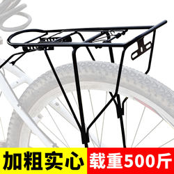Bicycle Rear Rack, Mountain Bike Rear Carrier, Rear Seat for Carrying People and Goods, Tail Rack, Universal Accessories for Road Bikes 26inch
