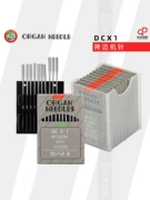 Đàn organ Nhật Bản DC×1 máy vắt sổ kim RUT thỏ máy may kim máy vắt sổ kim máy vắt sổ sân cạnh máy kim