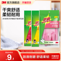 Rubber gloves for dishwashing, housework, washing clothes and dishes, plastic latex leather, thin kitchen cleaning and durability CBG
