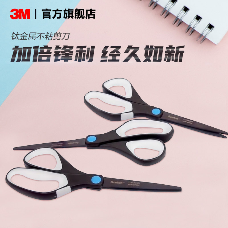 3M 스카치 티타늄 붙지 않는 가위 8 인치 스테인리스 본체 안전 가위 종이 절단용 사무용 문구 핸드메이드 아트지 가위 붙지 않는 코팅 소프트 핸들 가위 첨부 하드 샤프트 절단 CBG-