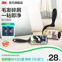 3m Scotch-Brite Lint Roller Brush Hair Remover Cleaning Household Roller Replacement Paper Roll Brush for Clothes Hair Cbg