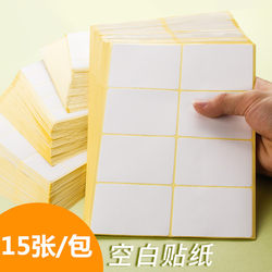 White Label Stickers, Adhesive Paper, Blank Peel-Off Paper, Handwritten Marking Stickers, Small Product Price and Name Stickers