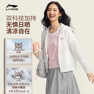 
Li Ning women's sports windbreaker 2026 summer new sports trend quick-drying loose sun protection jacket AFDW512
