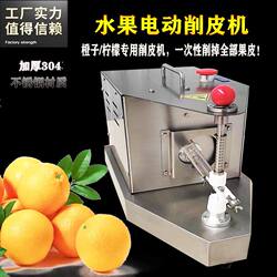 Multifunctional Fruit and Vegetable Peeler, Fruit Peeling Machine, Household Fully Automatic Apple Peeler, Electric Orange Peeling Machine