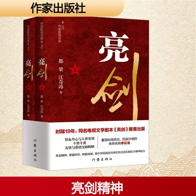 三國演義（三国演義）　作家出版社　羅漢中作　中国語　中古 三国演义（全二册）》作者: [明]罗贯中出版社: 人民文学出版社\u2013 WULOLIFE