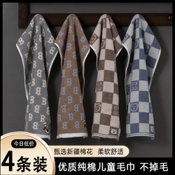 Pure Cotton Towel for Children's Face Washing, Household Use, Cartoon Cute, Soft, Absorbent, All-Cotton, Not Easy to Shed, Boys and Girls Face Towel