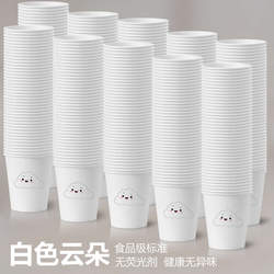 Household Disposable Paper Cups, Cartoon Cups, Whole Box, Thickened Paper Cups, Office Drinking Cups, Hot and Cold Cups, Cartoon Clouds