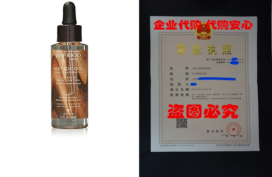 ALTERNA BAMBOO Smooth Pure Kendi Oil Pure Treatment Oil 1. Taobao