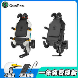Five electric motorcycle mobile phone holder small motorcycle