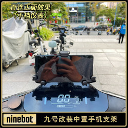 No. 9 center bracket five-horsepower shock-absorbing mobile phone holder