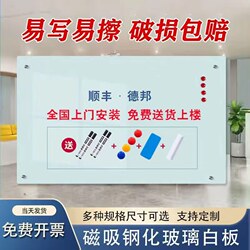 Tempered Glass Whiteboard Writing Board Office Meeting Hanging Erasable Board Commercial Memo Board Education and Training