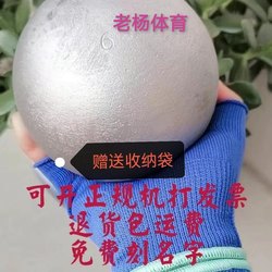 Solid Lead Ball 2/3/4/5/6/7.26kg Kilogram Competition High School Junior High Training Equipment Exam for Men and Women