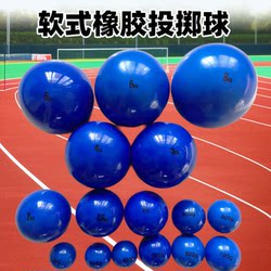 New Solid Ball 200g - Special Soft Shot Put Aid for Students, Solid Ball Training Device for High School Entrance Examination and College Entrance Examination