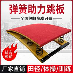 Spring Jump Board, Martial Arts Somersault Assist Board, Children's Jump Board, Track and Field Long Jump Side Somersault Training Assist Board