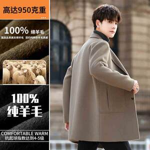 
2025 high-end full wool woolen coat for men's mid-length winter thickened wool coat double-sided pure cashmere trench coat