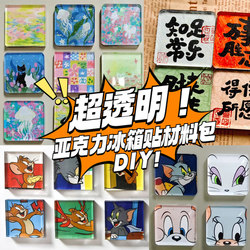 Handmade Magnetic Refrigerator Magnets LAOSHU Transparent Square Tiles ins Square Acrylic Magnetic Pieces DIY Round Material Kit