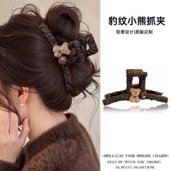 Cute Bear Leopard Print Hair Clip for Women, New High-End Style, Large Shark Clip for Back of Head, Hairpin for Autumn and Winter
