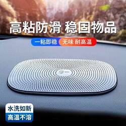 Car Ornaments, Anti-Slip Mat, Center Console, Car Interior Accessories, Dashboard Decorations, Mobile Phone Silicone Fixing Pad, High Temperature Resistant