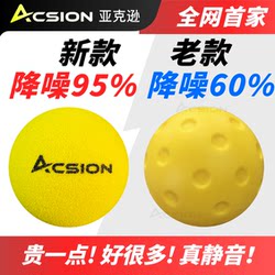 Acsion Silent Pickleball 40-Hole Noiseless Indoor Soft Ball Pickleball Professional Practice Ball Noise-Reducing Ball