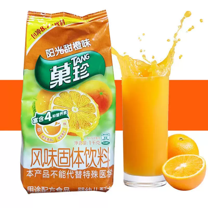 阳光甜橙味果珍,果珍阳光_文秘苑图库