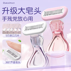 Shaving Razor for Women, Specifically for Shaving Armpit Hair, Hair Removal Tool, Magic Tool for Removing Hair from the Entire Body, Leaves No Black Spots on Women's Armpits or Private Areas