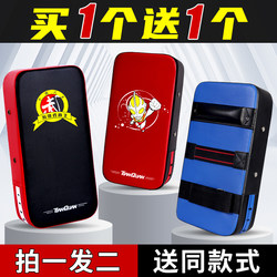 Foot Target, Sanda Boxing Target, Hand Target, Children's Taekwondo Kicking Target, Muay Thai Adult Fighting Training Equipment