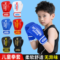 Boxing Gloves, Children's Gloves, Boys' Fighting Professional Sanda Punching Bag, Muay Thai, Kids, Girls, Children's Training Set
